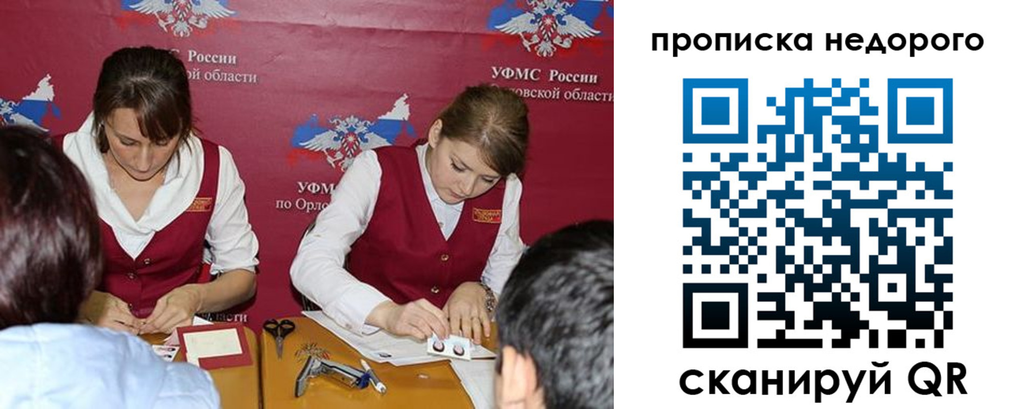 временная регистрация для всех в Полысаево